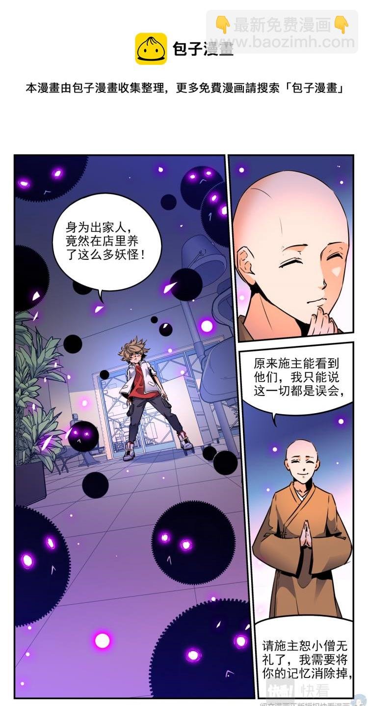 006 山海：忘忧篇-1