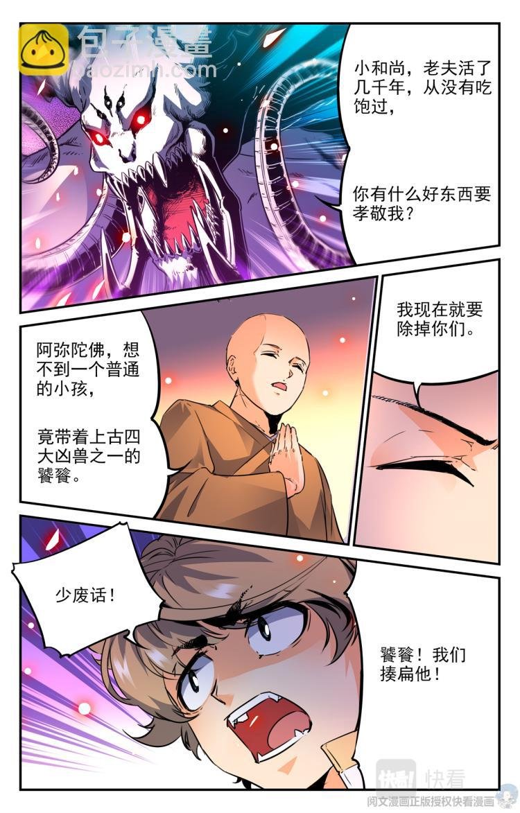 007 山海：忘忧篇-2