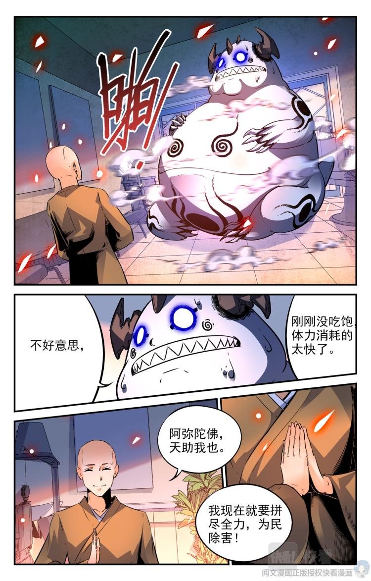 007 山海：忘忧篇-2