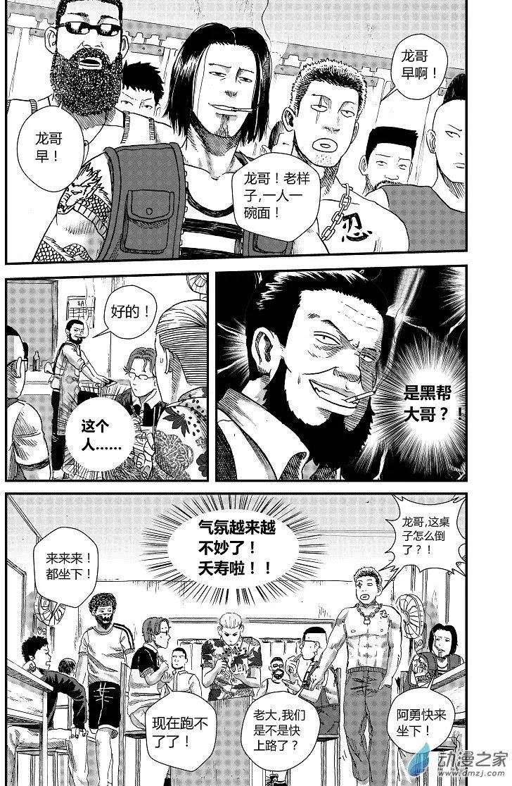 第01回 杂酱面没杂酱