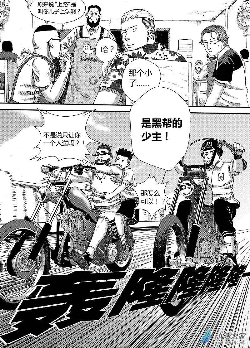 第01回 杂酱面没杂酱