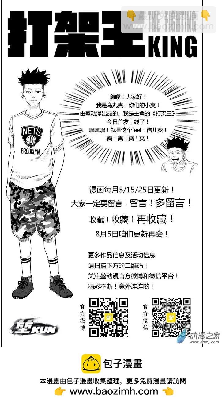第01回 杂酱面没杂酱