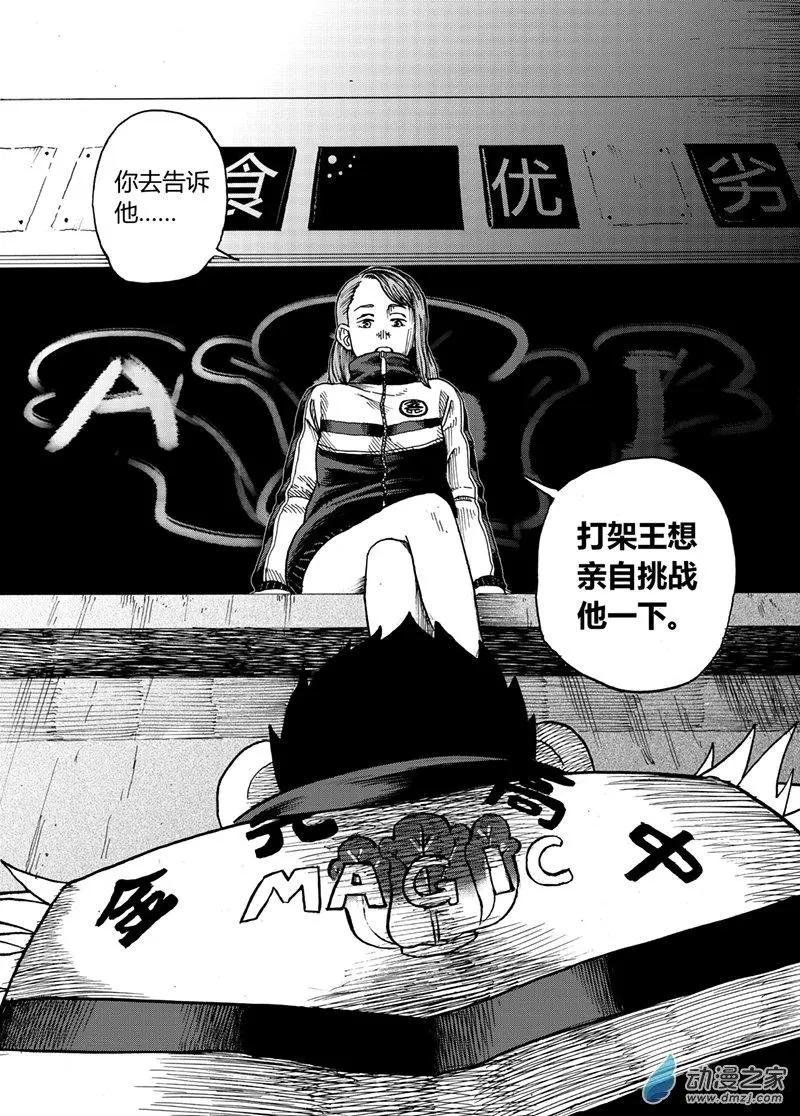 第11回 发校服