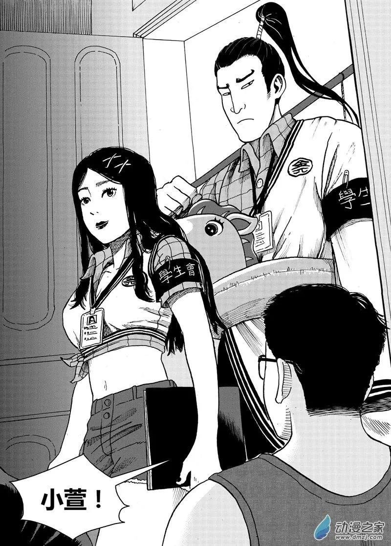 第11回 发校服