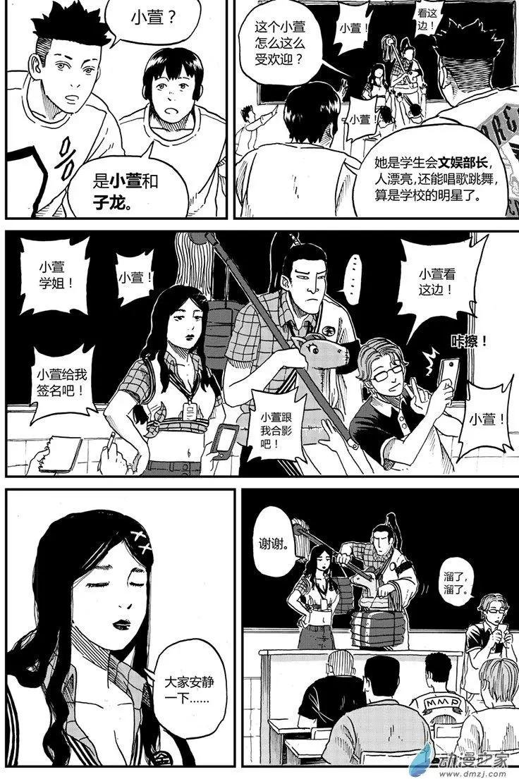 第11回 发校服