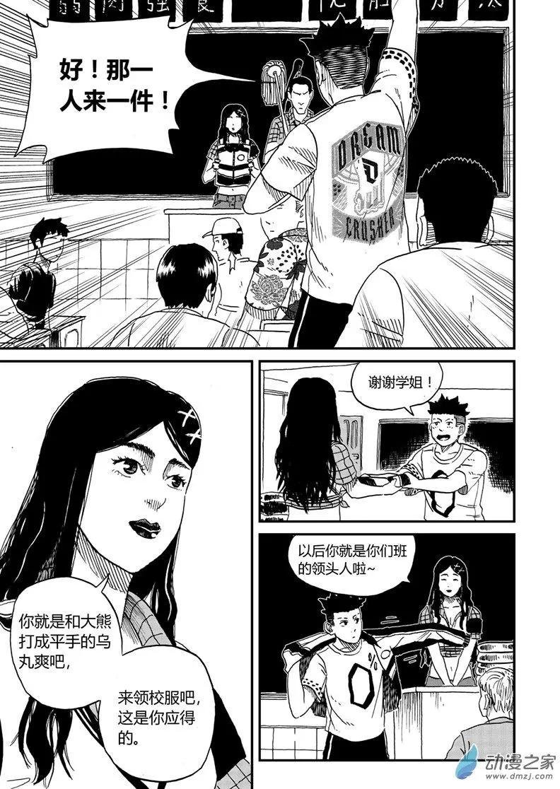 第12回 我不要校服