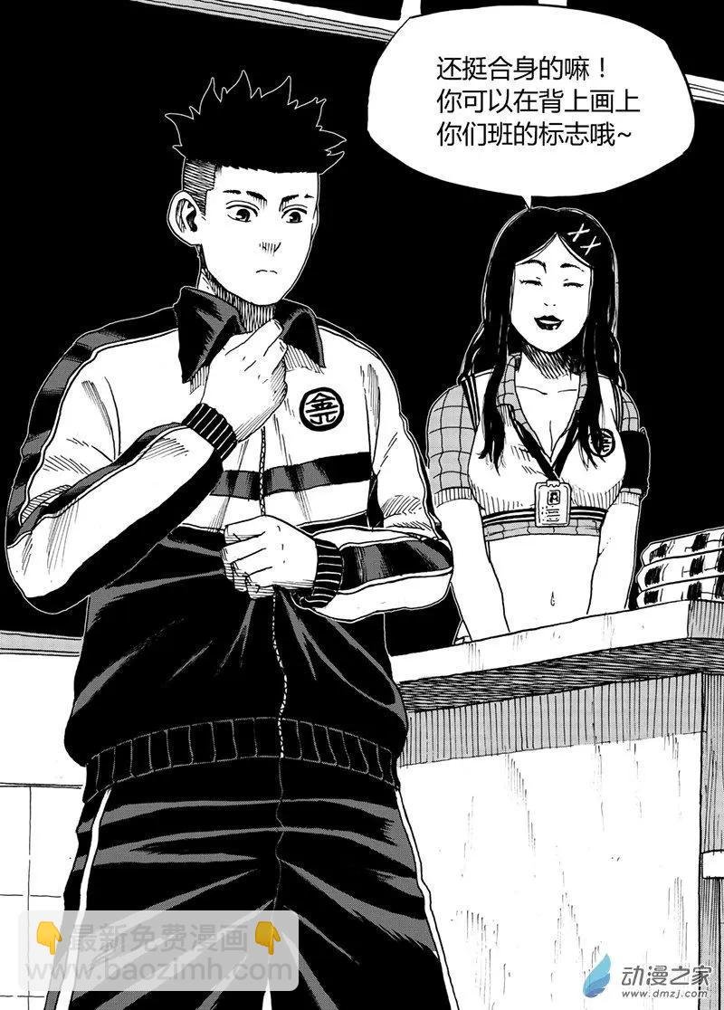 第12回 我不要校服