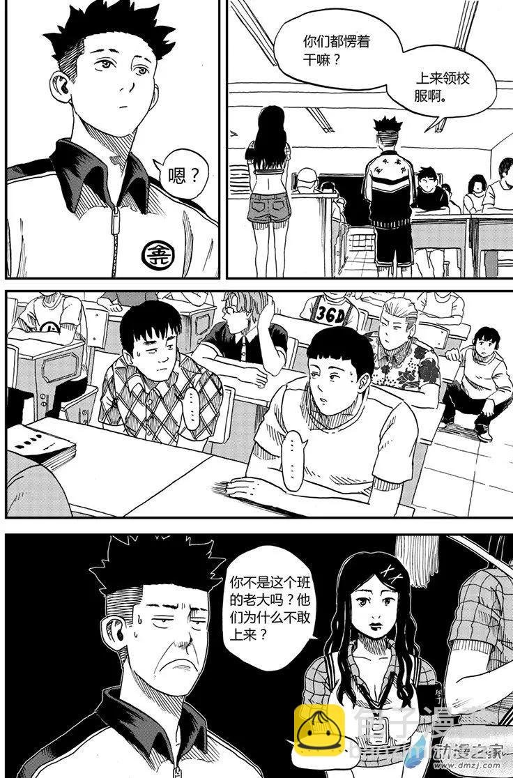 第12回 我不要校服