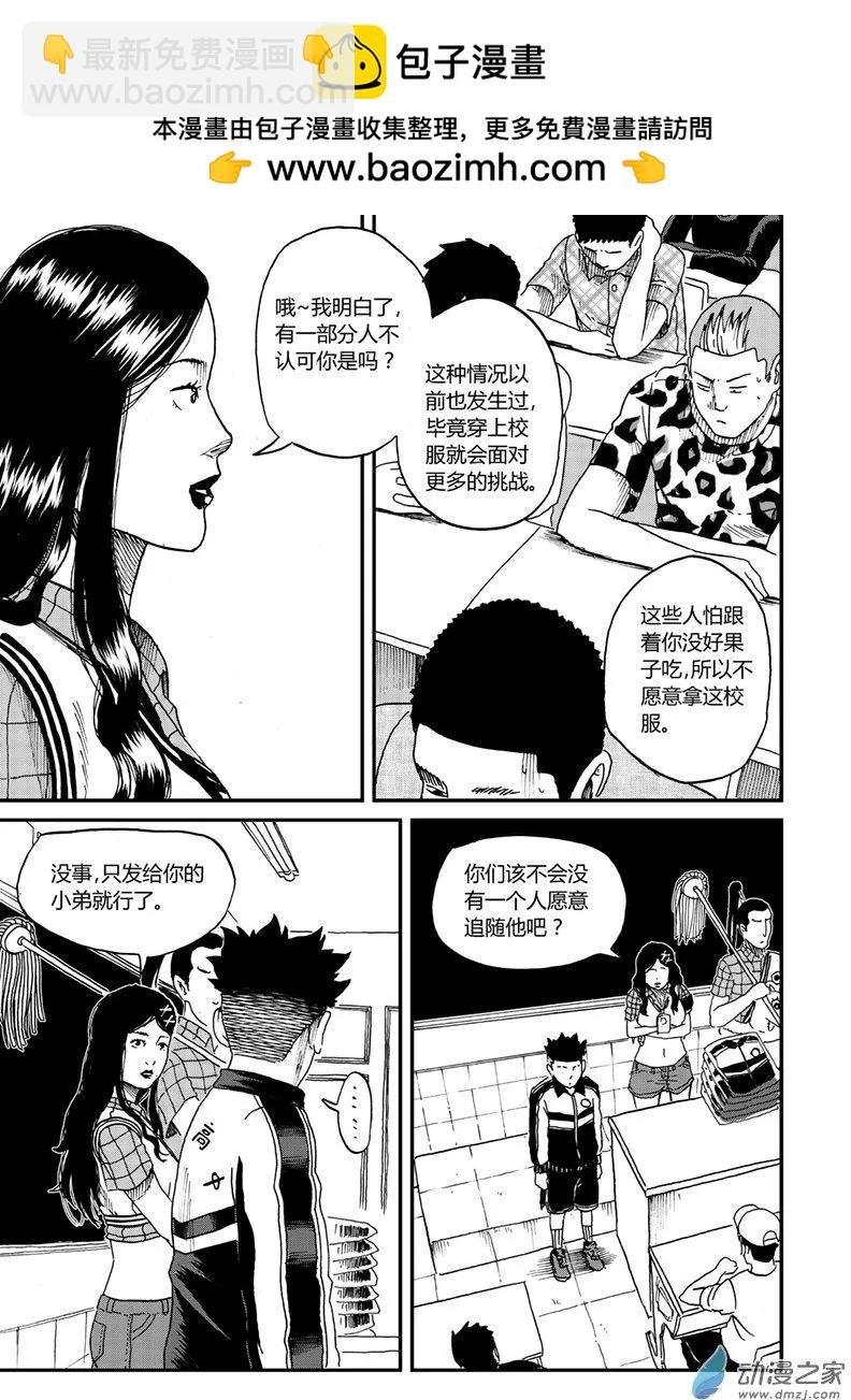 第12回 我不要校服