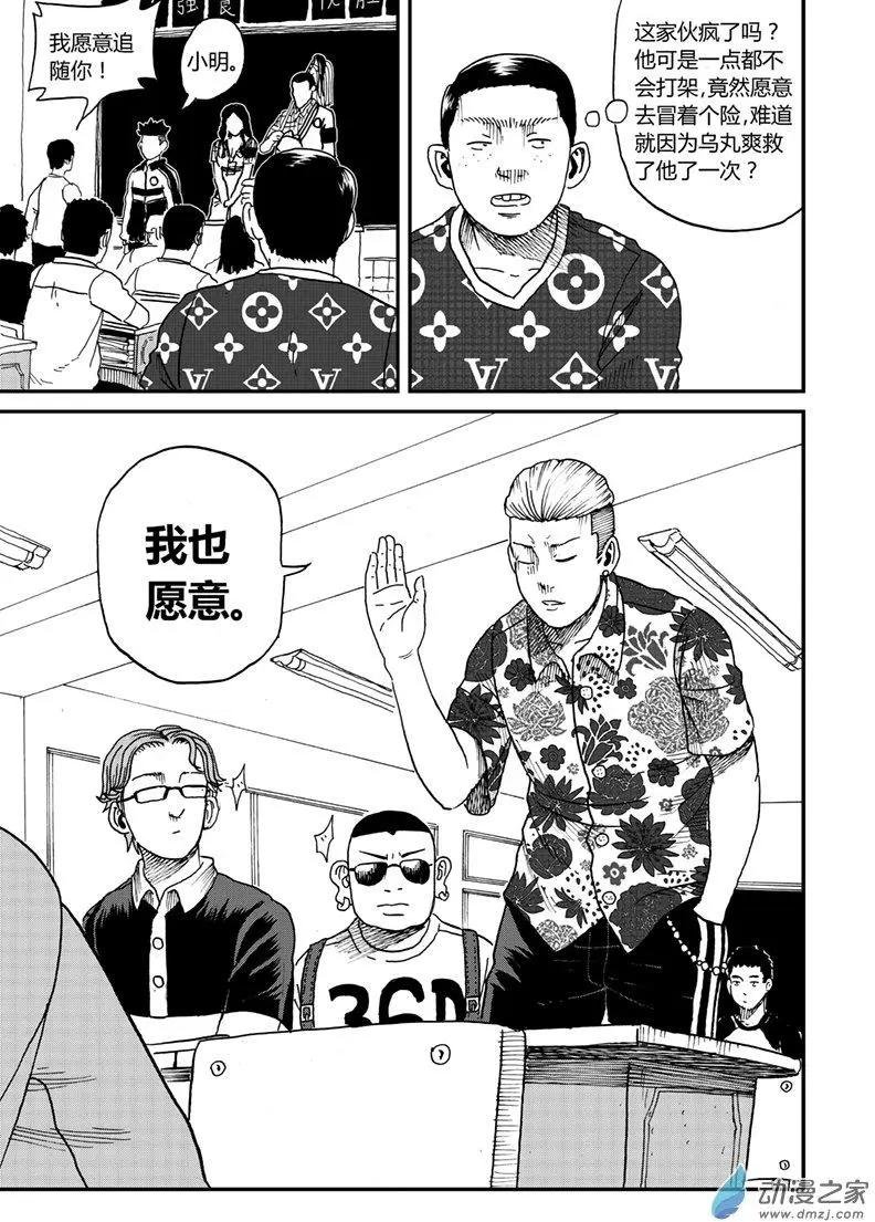 第12回 我不要校服