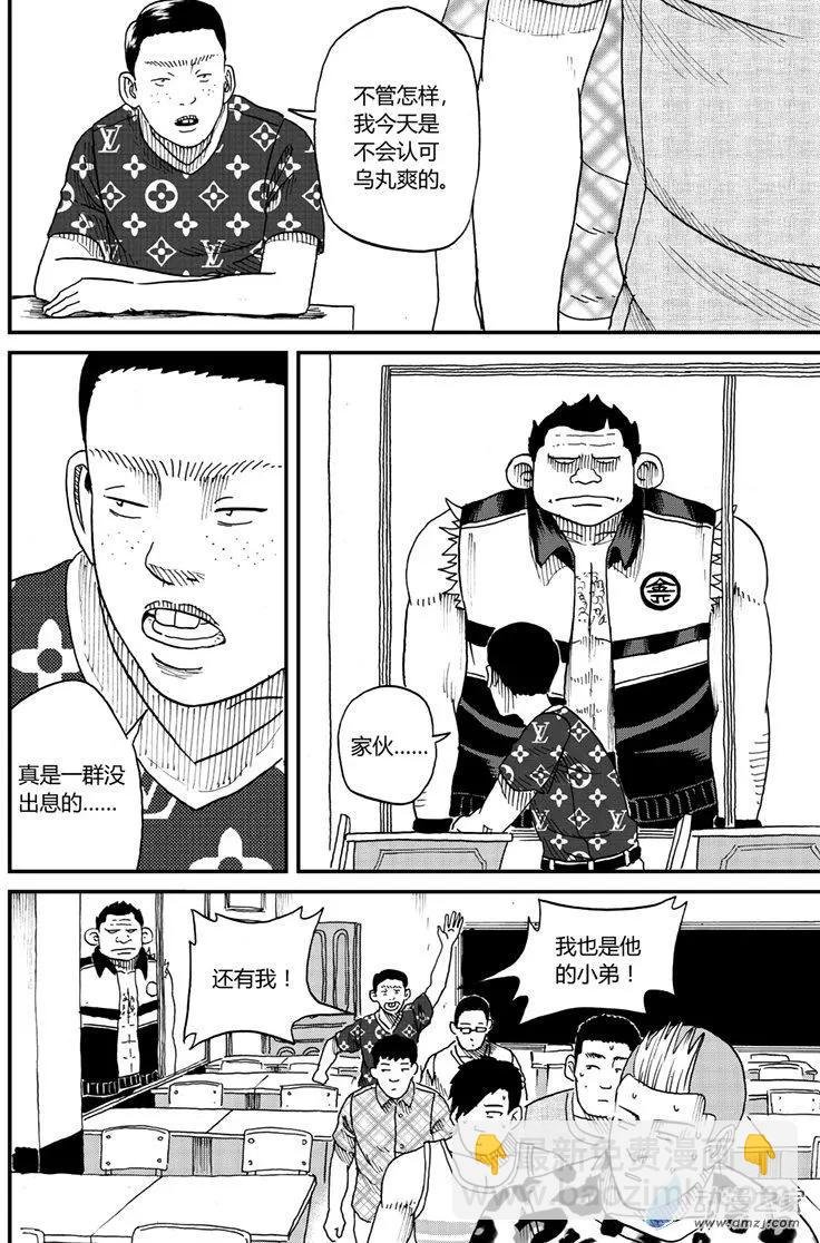 第12回 我不要校服