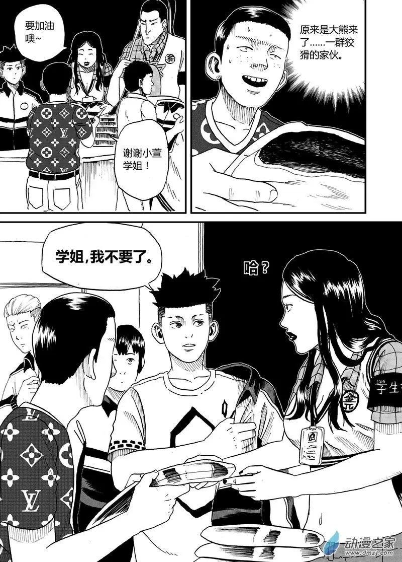 第12回 我不要校服