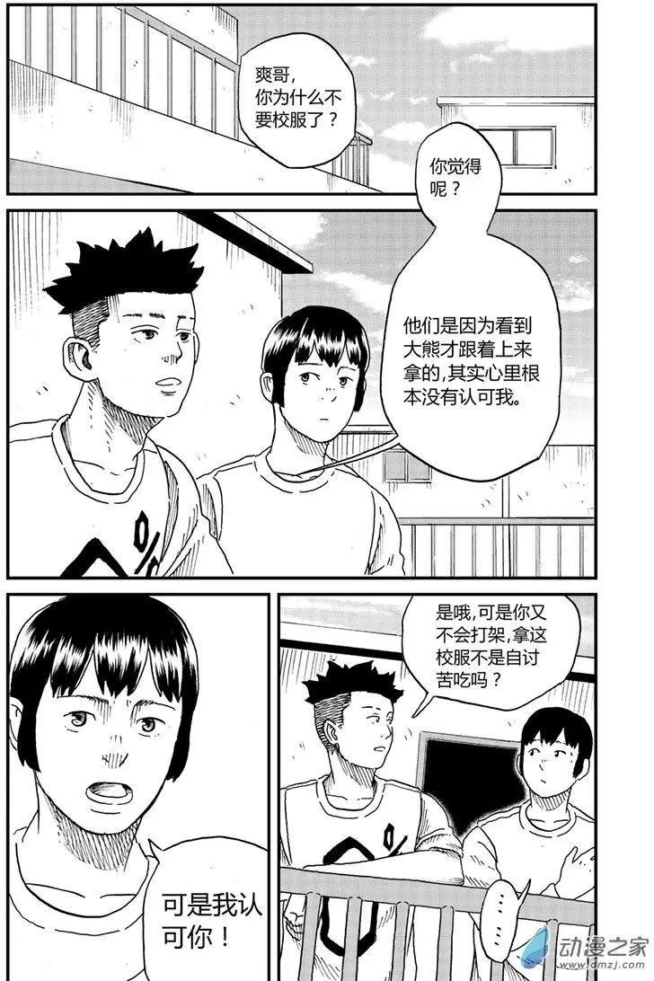 第13回 学姐的骚扰