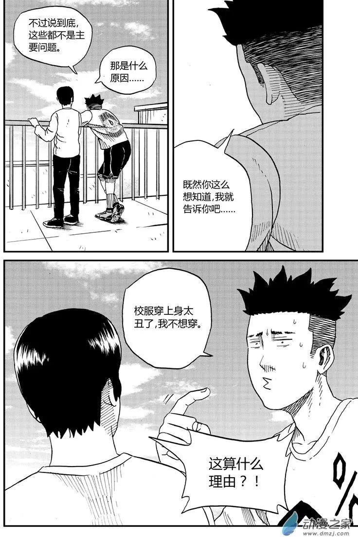 第13回 学姐的骚扰