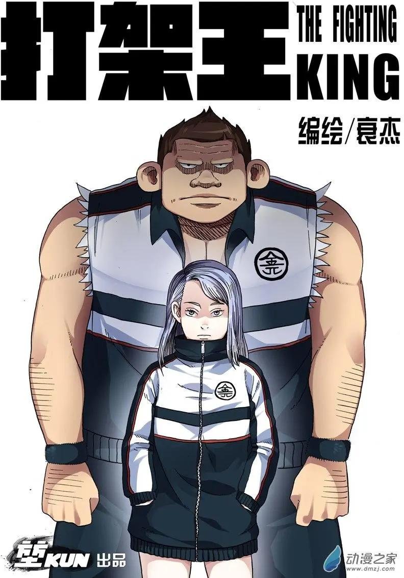 第14回 吃饭啊