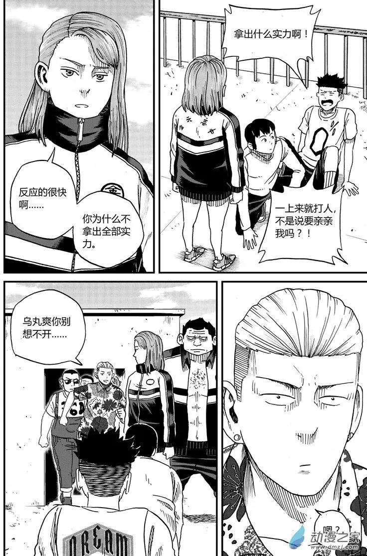第14回 吃饭啊