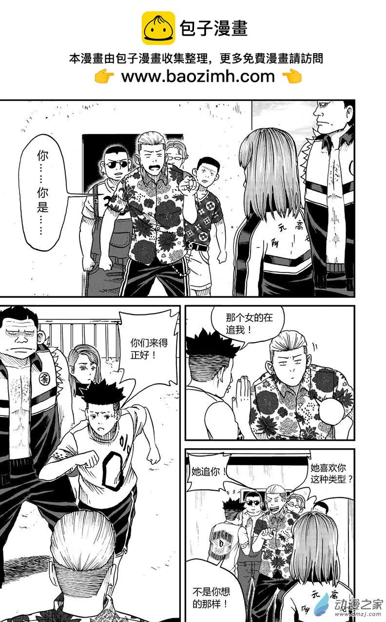 第14回 吃饭啊