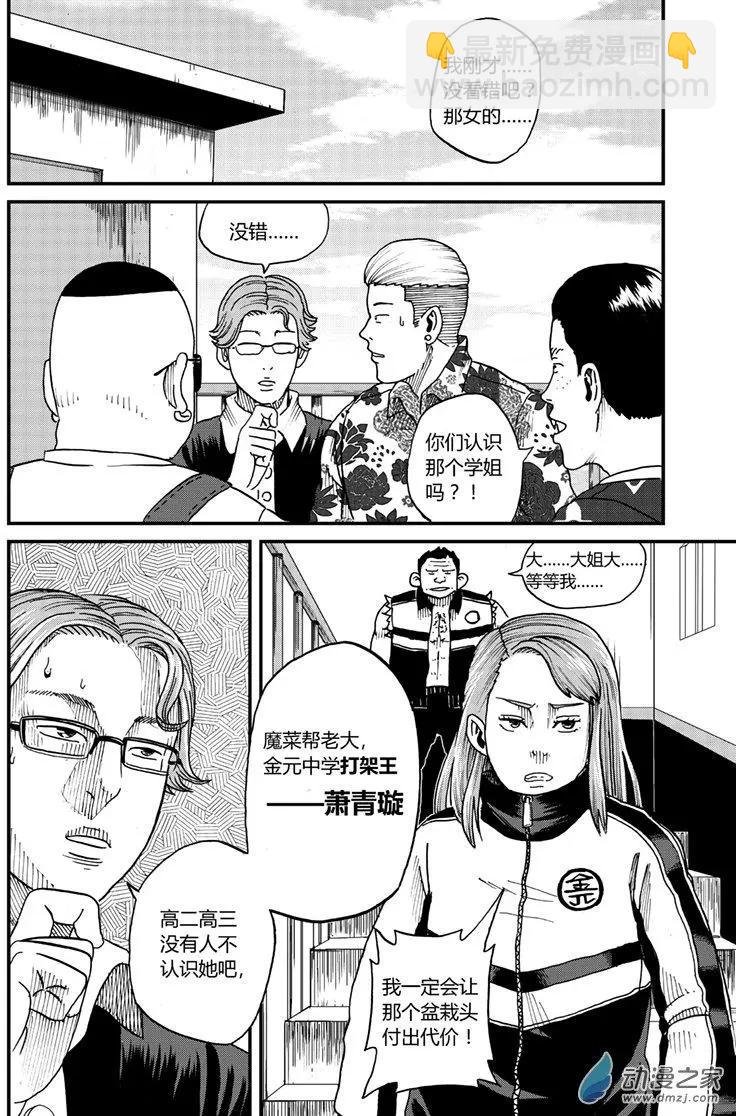 第14回 吃饭啊