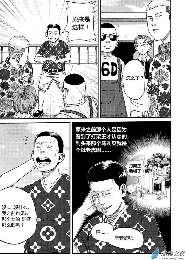 第14回 吃饭啊