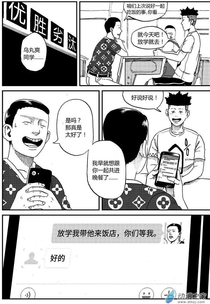 第14回 吃饭啊