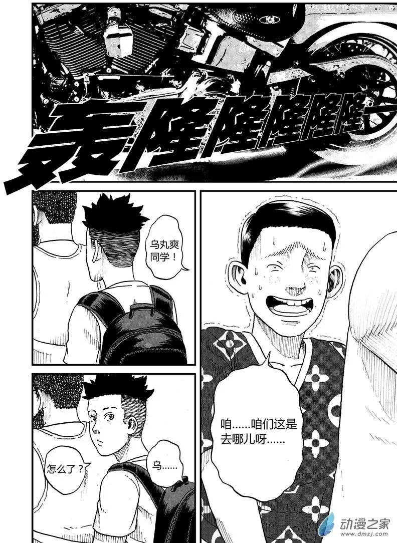 第14回 吃饭啊