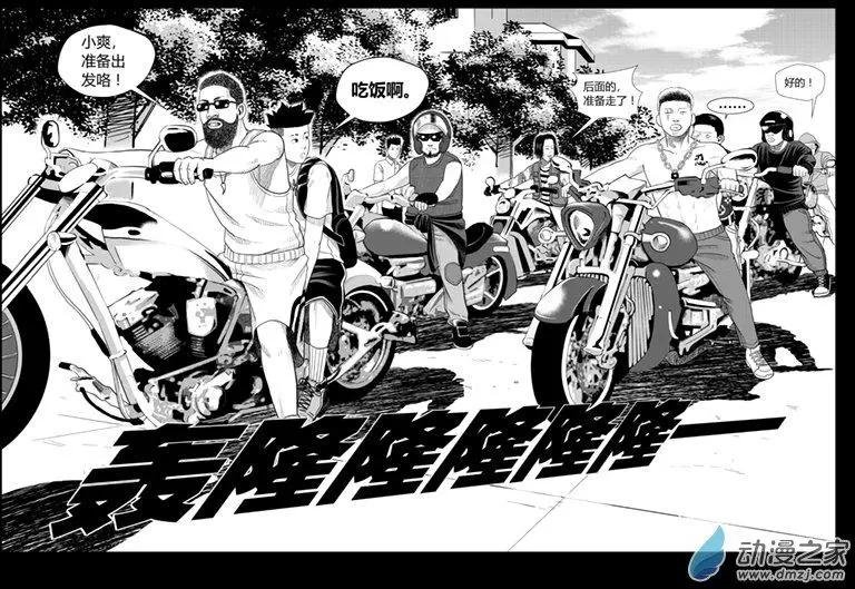 第14回 吃饭啊