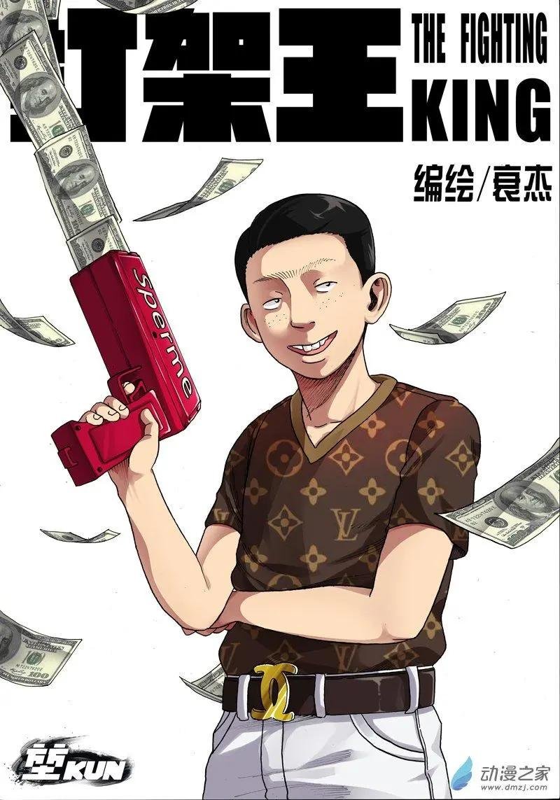第15回 晚饭时间