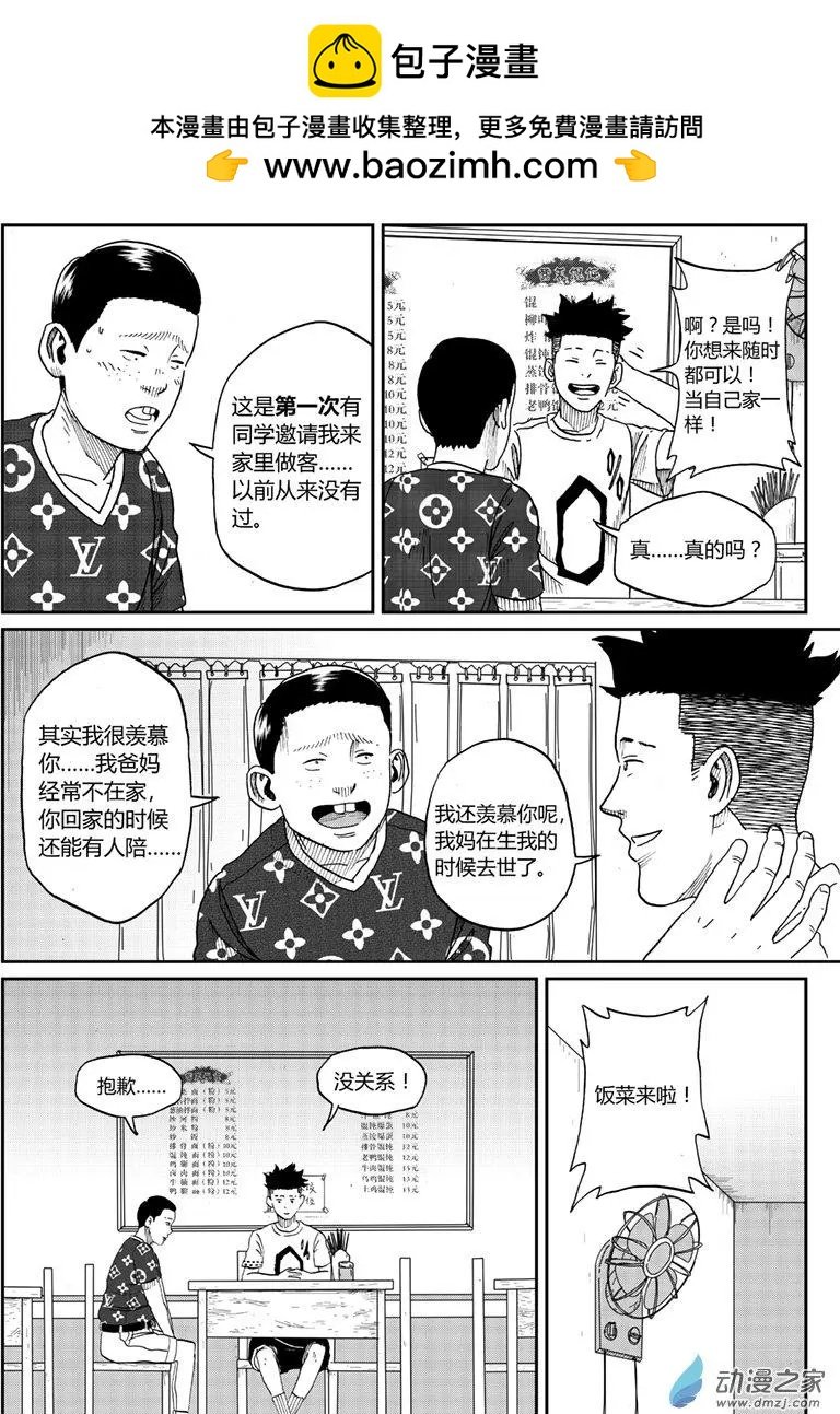 第15回 晚饭时间