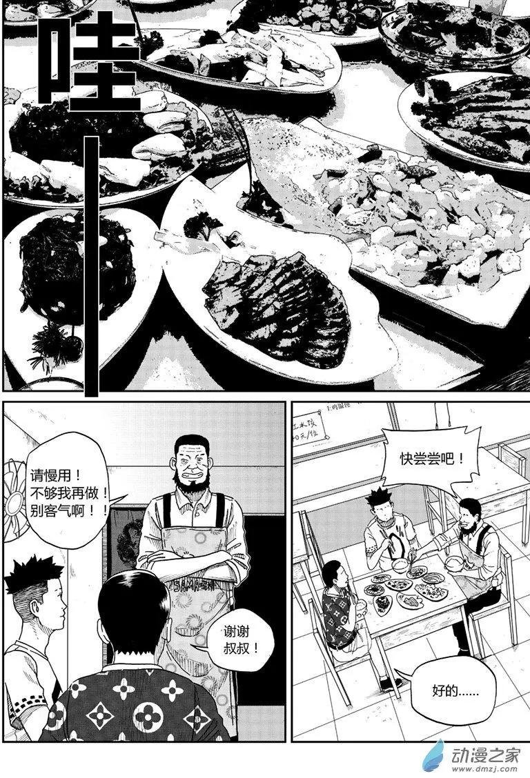 第15回 晚饭时间