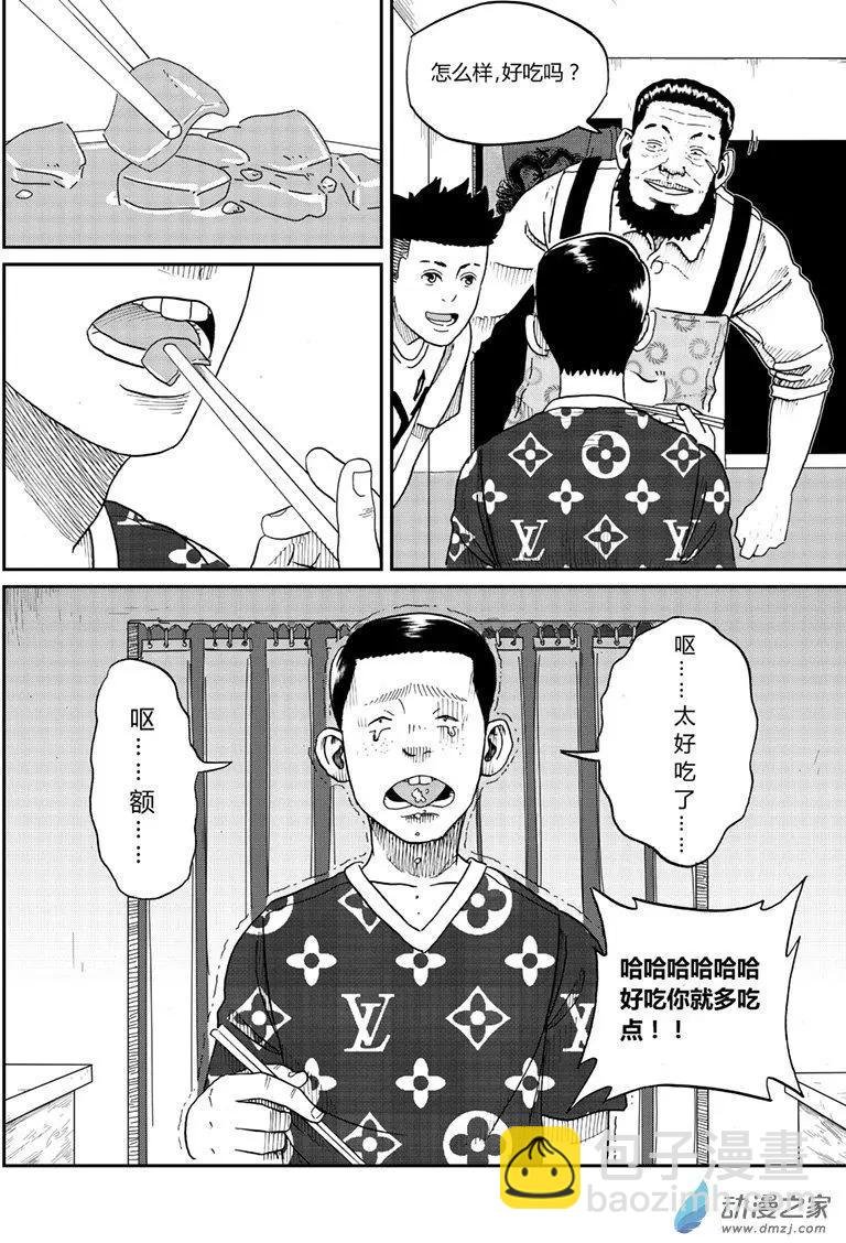 第15回 晚饭时间