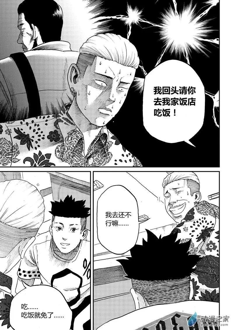 第16回 挑战者