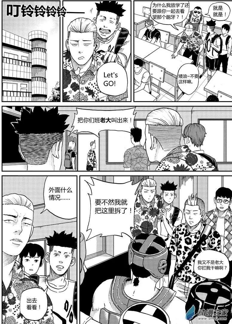 第16回 挑战者