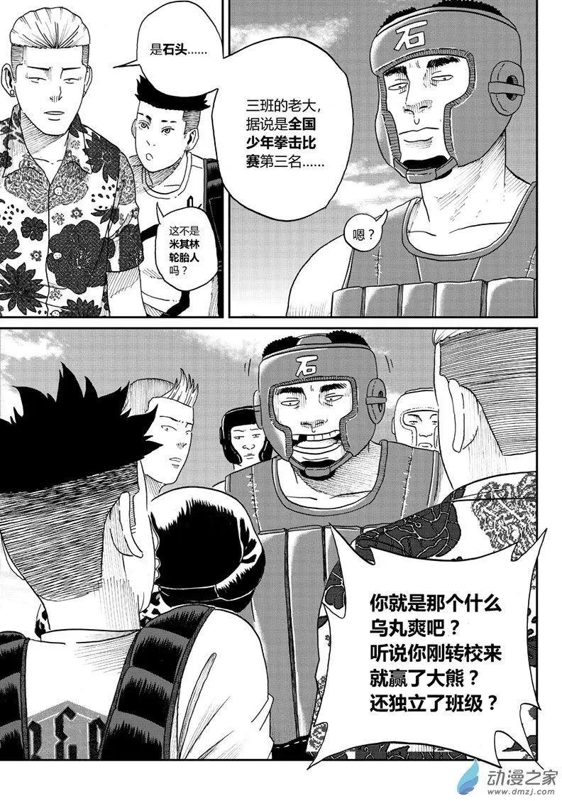第16回 挑战者
