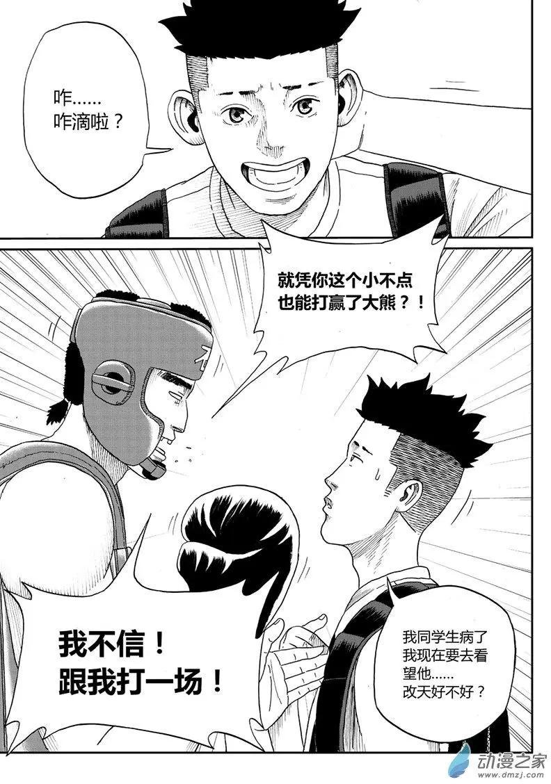 第16回 挑战者