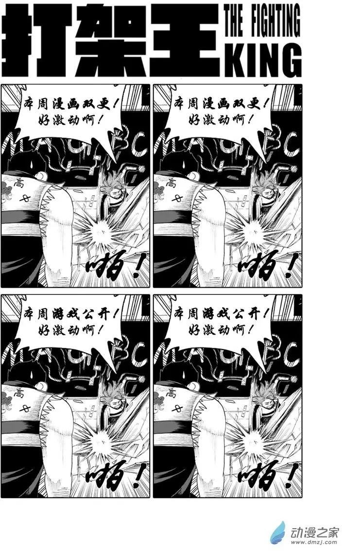 第16回 挑战者