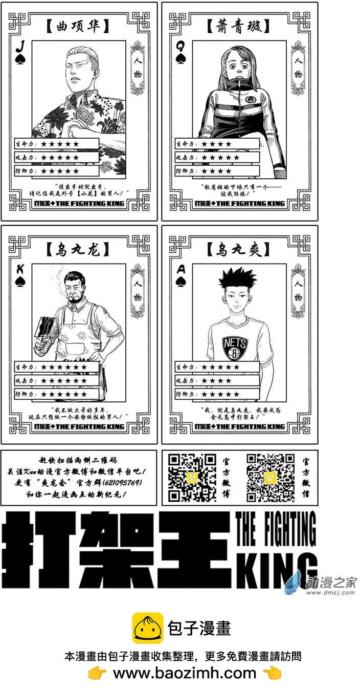 第16回 挑战者