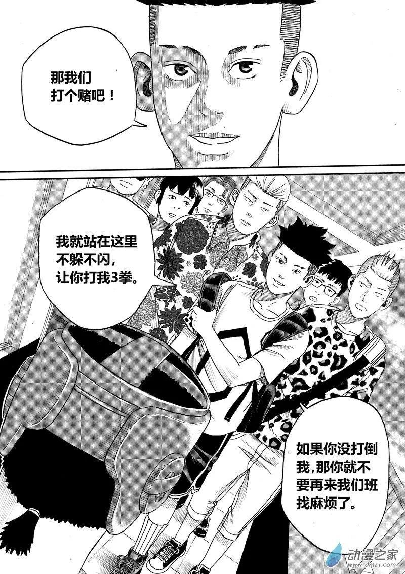 第17回 石头