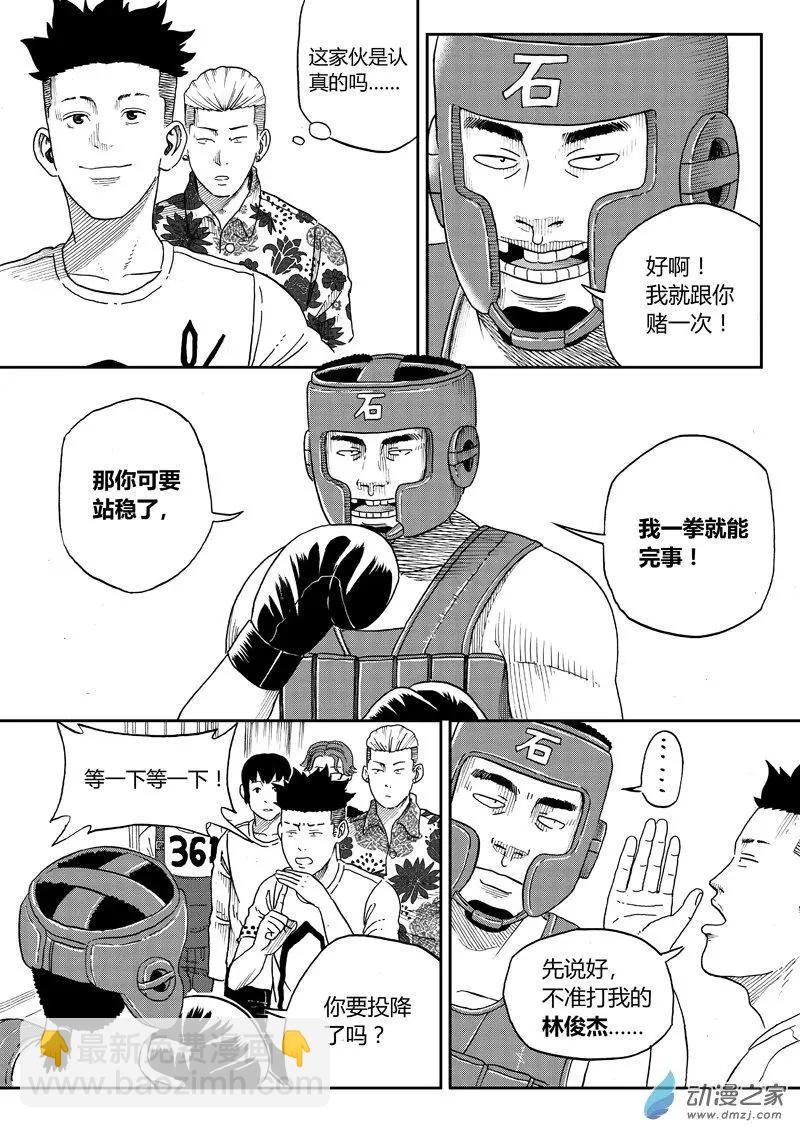 第17回 石头