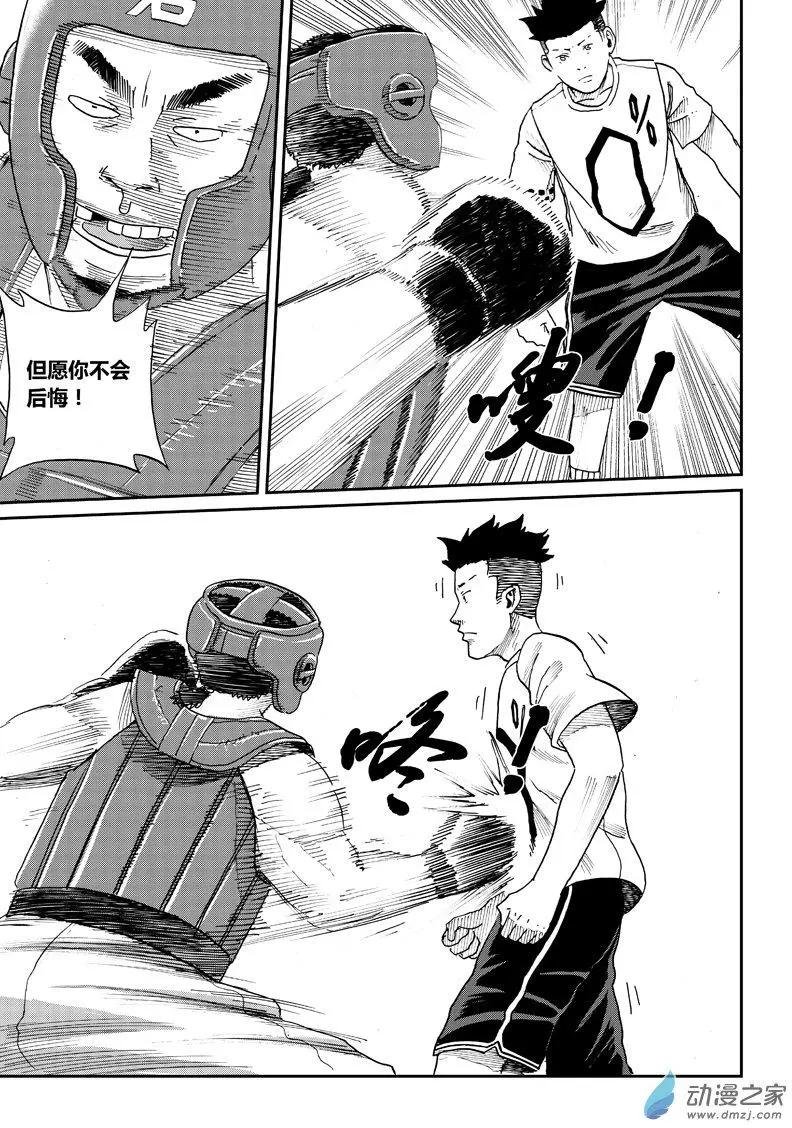 第17回 石头