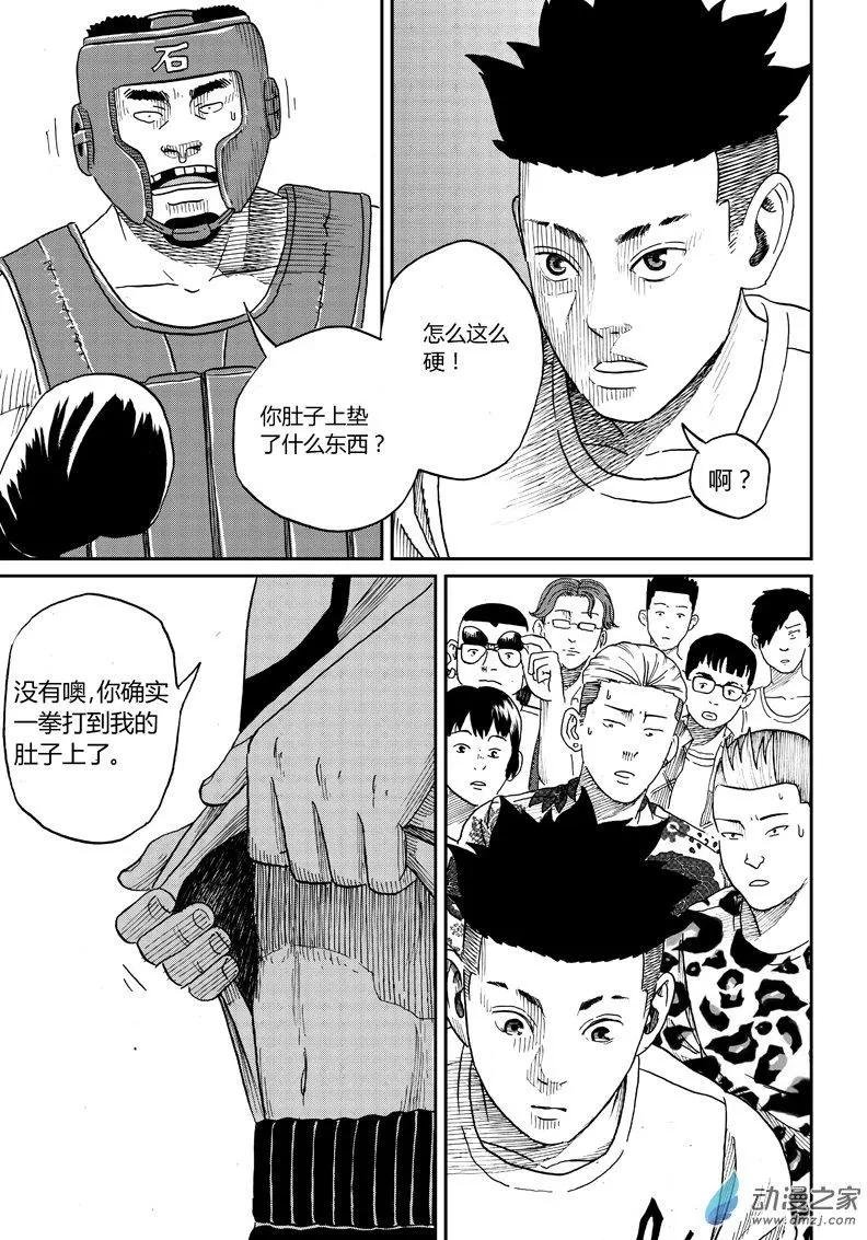 第17回 石头