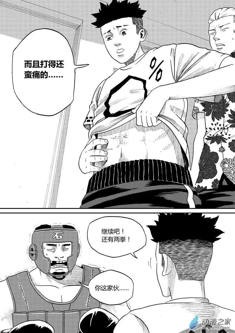第17回 石头