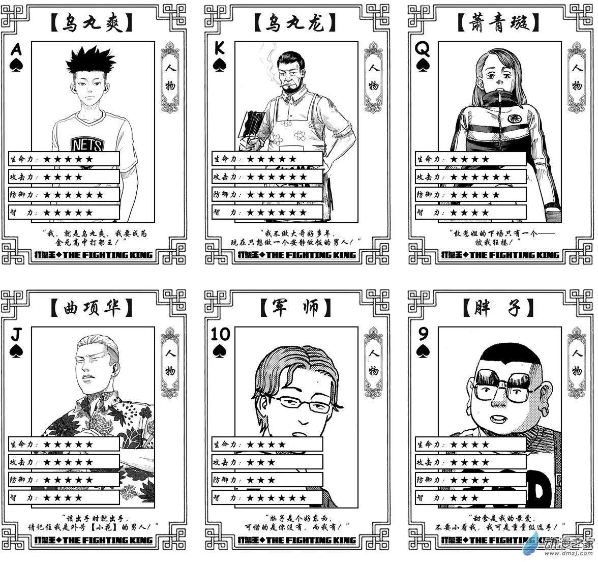 第17回 石头
