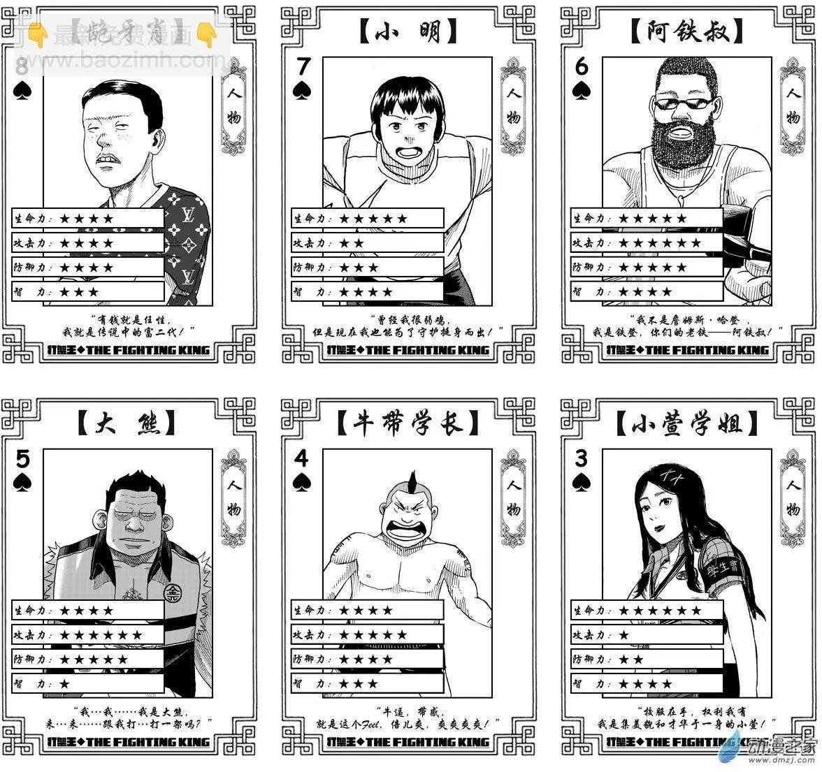 第17回 石头