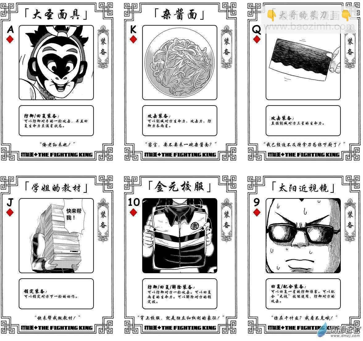 第17回 石头