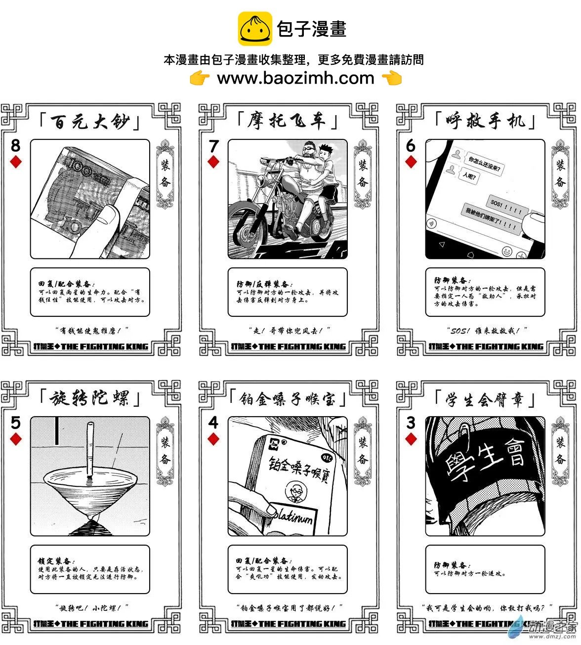 第17回 石头