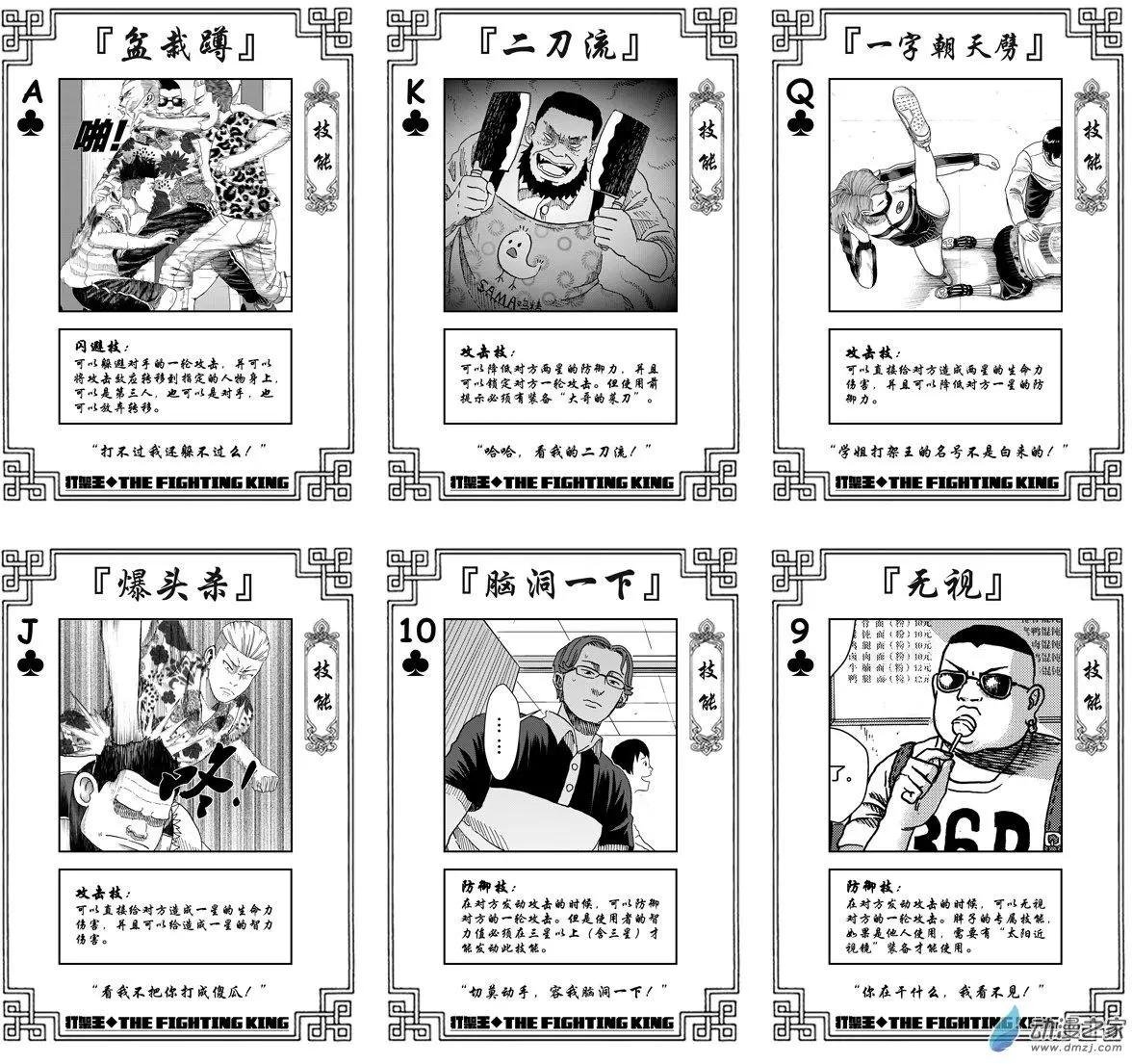 第17回 石头