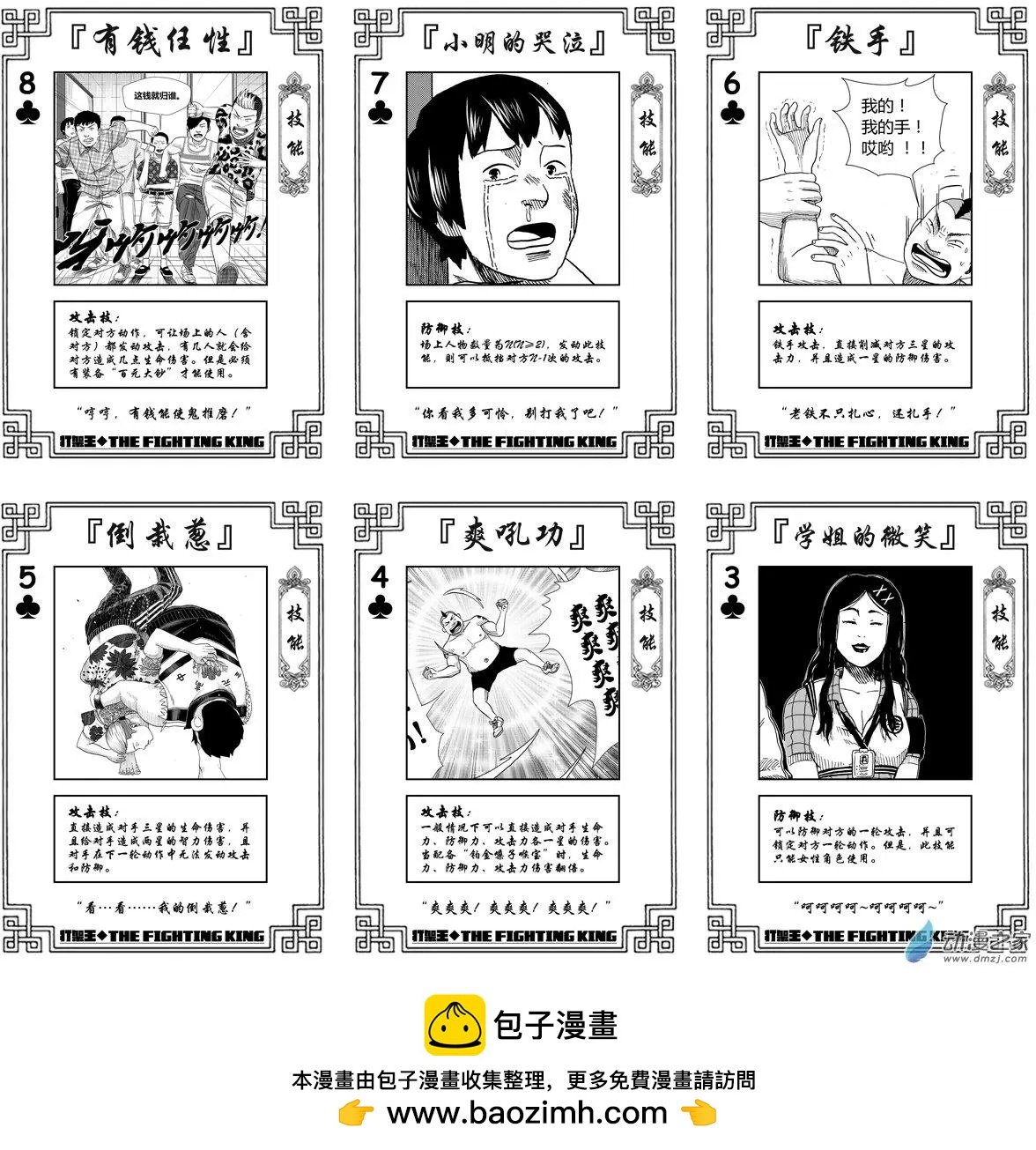 第17回 石头