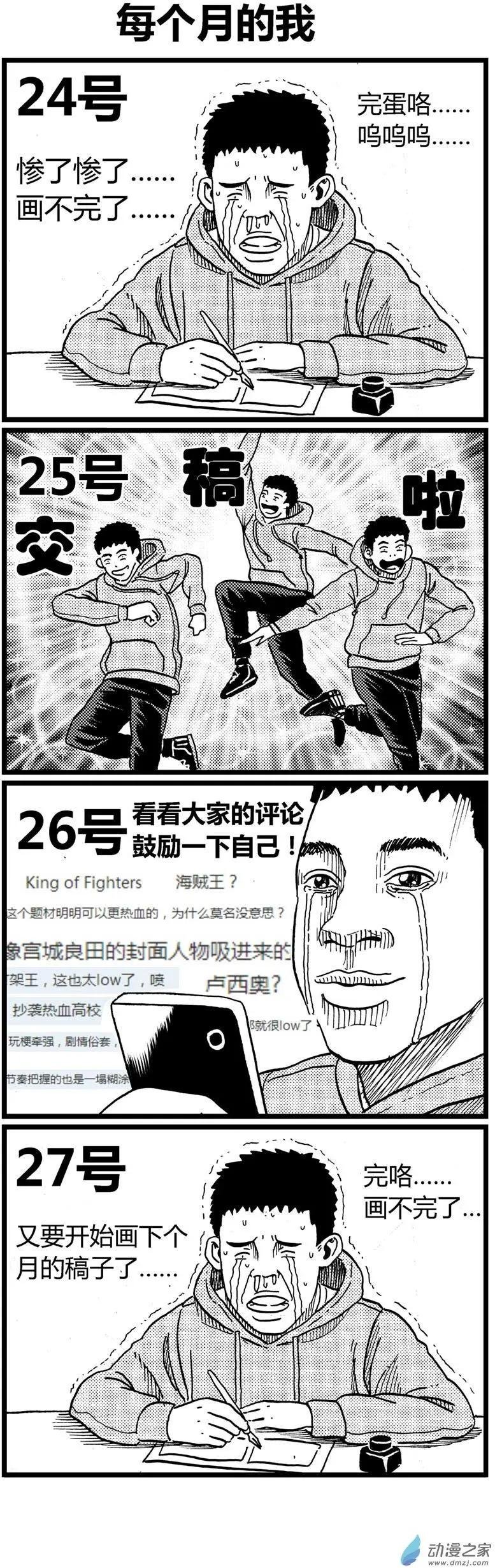 番外一 作者歪传