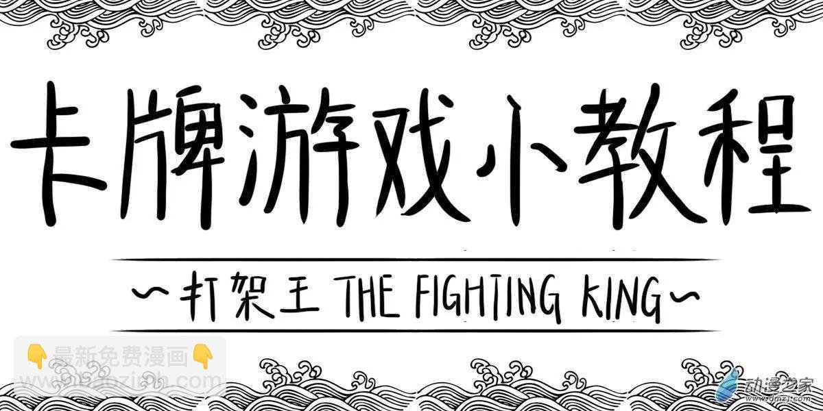 番外一 作者歪传