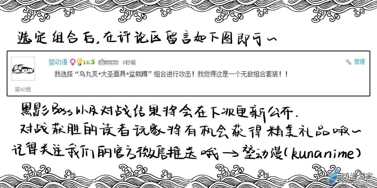 番外一 作者歪传